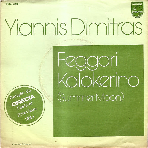 Γιάννης Δημητράς : Feggari Kalokerino = Summer Moon (7", Single)
