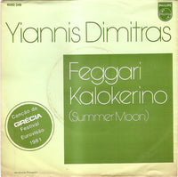 Γιάννης Δημητράς : Feggari Kalokerino = Summer Moon (7", Single)
