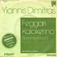 Γιάννης Δημητράς : Feggari Kalokerino = Summer Moon (7", Single)