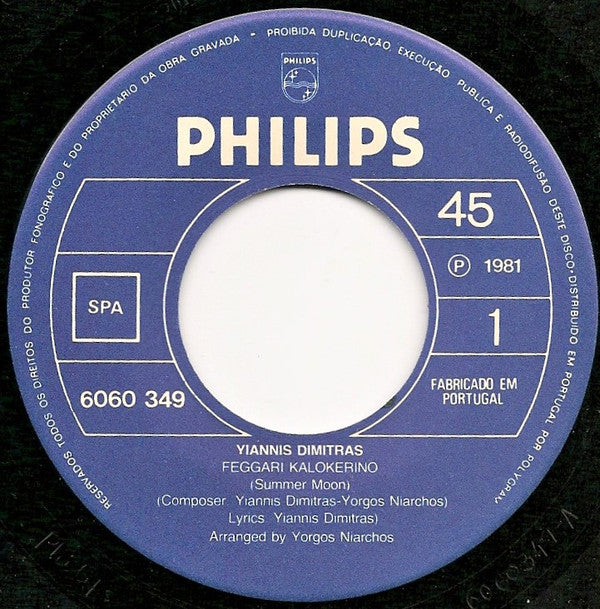 Γιάννης Δημητράς : Feggari Kalokerino = Summer Moon (7", Single)