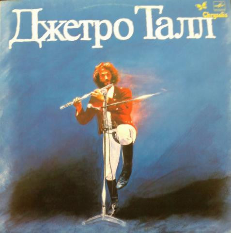 Jethro Tull : Джетро Талл (LP, Comp, RE)