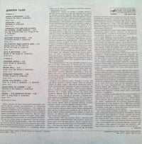 Джетро Талл* : Джетро Талл (LP, Comp, RE)