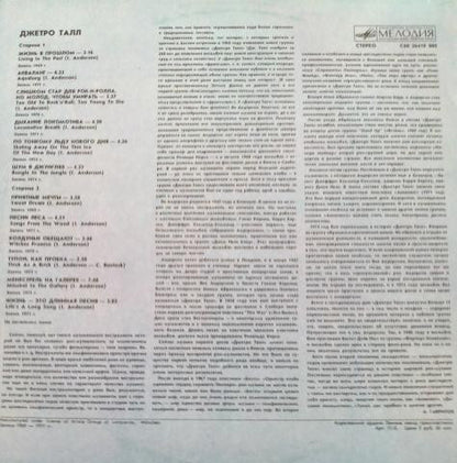 Джетро Талл* : Джетро Талл (LP, Comp, RE)