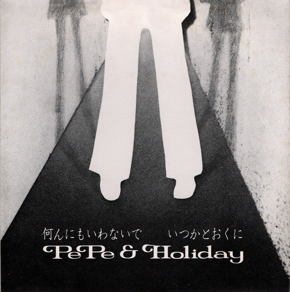 Pepe & Holiday : 何んにもいわないで (7", Single)
