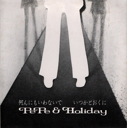 Pepe & Holiday : 何んにもいわないで (7", Single)