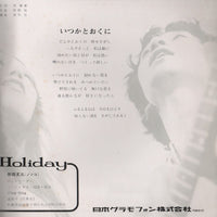 Pepe & Holiday : 何んにもいわないで (7", Single)