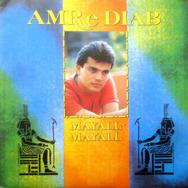 AMRe DIAB* : Mayall-Mayall (7", Single)