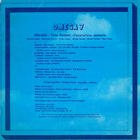 Omega (5) : Omega 7: Időrabló (LP, Album, Eng)