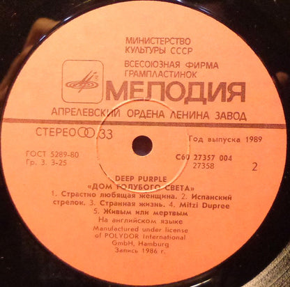 Deep Purple : The House Of Blue Light (LP, Album, RE, RP, Red)