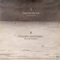 Frustration : Autour De Toi (7", EP, Single, Gre)