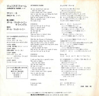 ポール・マッカートニー&ウイングス* = Paul McCartney & Wings* : ジュニアズ・ファーム = Junior's Farm  (7", Single)