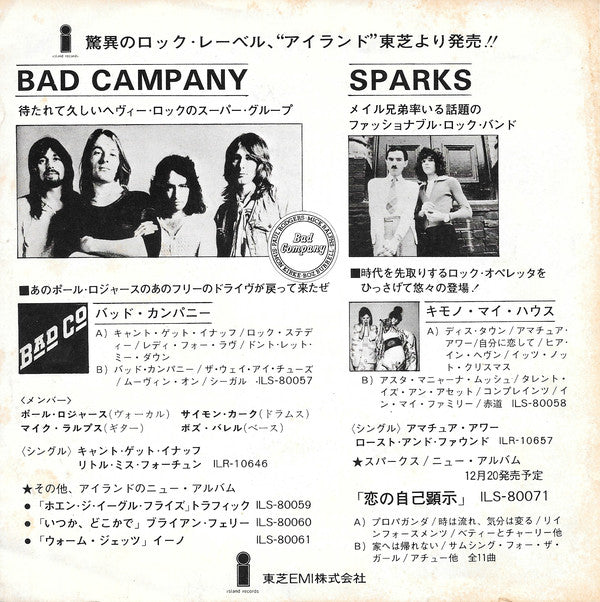 ポール・マッカートニー&ウイングス* = Paul McCartney & Wings* : ジュニアズ・ファーム = Junior's Farm  (7", Single)