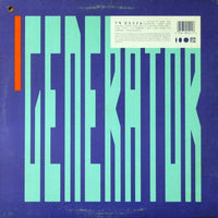 Yes : Big Generator (LP, Album)