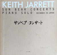 Keith Jarrett : Sun Bear Concerts (10xLP, Album + Box)