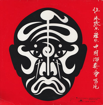 Jean-Michel Jarre : The Concerts In China (2xLP, Album, Gat)