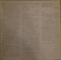 The Nice : Elegy (LP, RE)