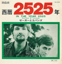 Zager & Evans = Zager & Evans : 西暦2525年 = In The Year 2525 (Exordium & Terminus) (7", Single, RE)