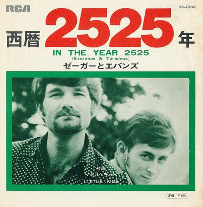 Zager & Evans = Zager & Evans : 西暦2525年 = In The Year 2525 (Exordium & Terminus) (7", Single, RE)