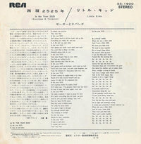 Zager & Evans = Zager & Evans : 西暦2525年 = In The Year 2525 (Exordium & Terminus) (7", Single, RE)