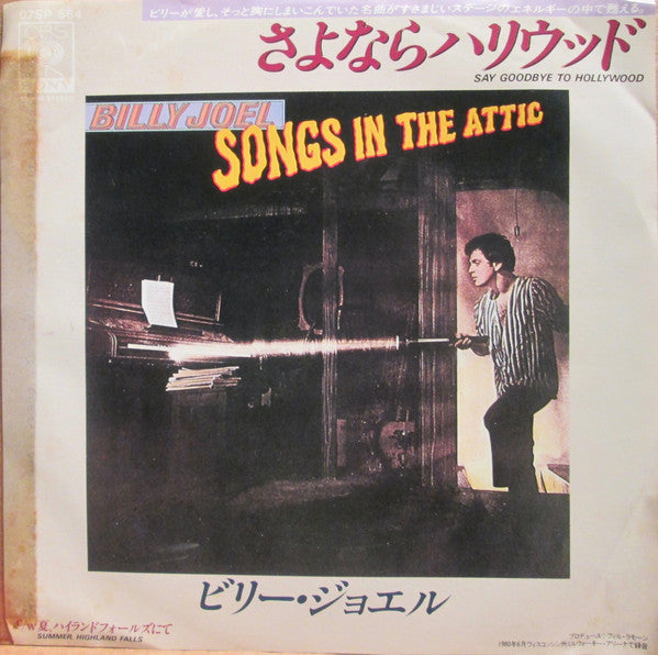 Billy Joel : Say Goodbye To Hollywood (7", Promo)
