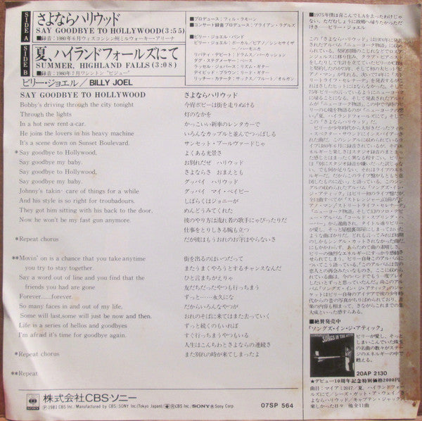 Billy Joel : Say Goodbye To Hollywood (7", Promo)