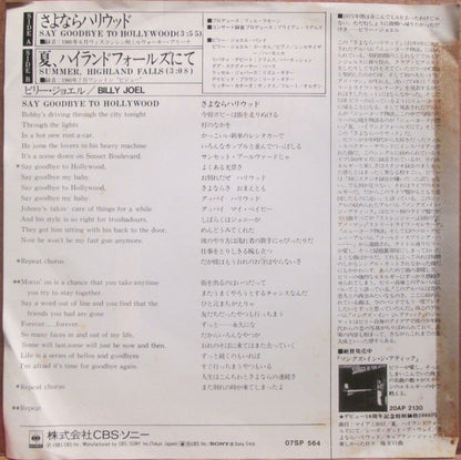 Billy Joel : Say Goodbye To Hollywood (7", Promo)