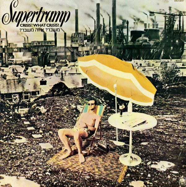 Supertramp : Crisis? What Crisis? = ? משבר ?  איזה משבר (LP, Album)