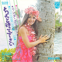 Linda Green : ちょっと待って下さい (7")