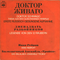 Ivan Rebroff, Balalaika Ensemble Troika : Doktor Schiwago (Доктор Живаго) / Die Legende Von Den 12 Räubern (Двенадцать Разбойников) (7", Single)