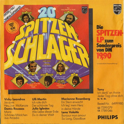 Streaking Team : Watergate (7")