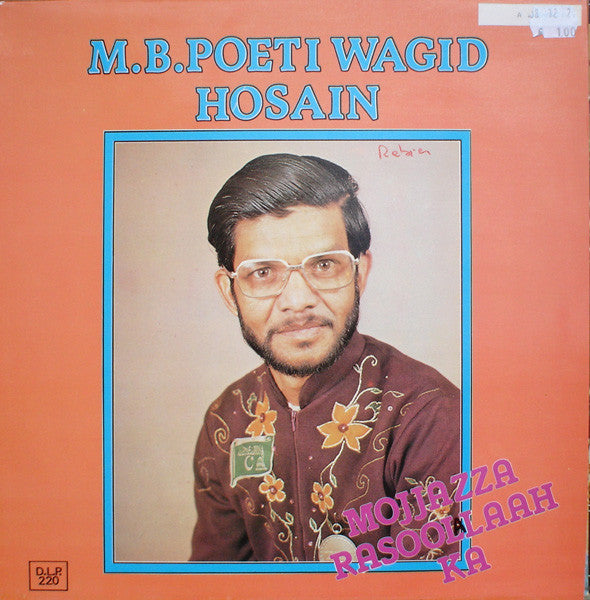 M.B. Poetie Wagid Hosain : Mojjazza Rasoollaah Ka (LP, Album, red)