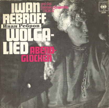 Ivan Rebroff Und Das Balalaika Ensemble Troika : Wolgalied (7", Single)