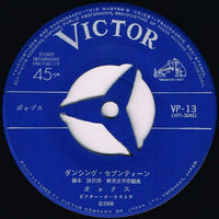 Ox (11) : ダンシング ♥ セブンティーン (7", Single)