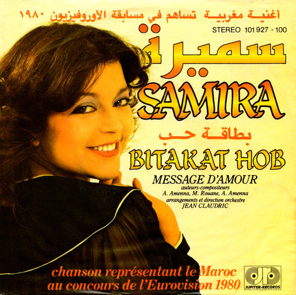 سميرة سعيد : Bitakat Hob (Message D'Amour) (7", Single)