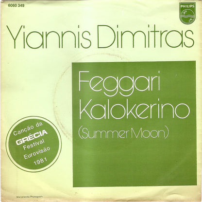 Γιάννης Δημητράς : Feggari Kalokerino (Summer Moon) (7", Single)