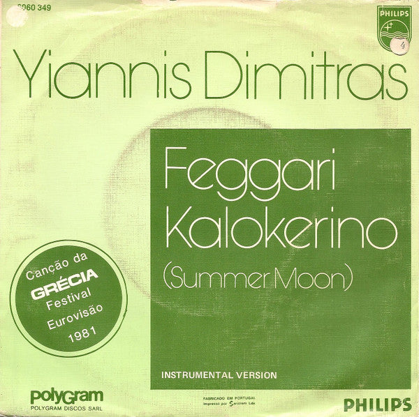 Γιάννης Δημητράς : Feggari Kalokerino (Summer Moon) (7", Single)