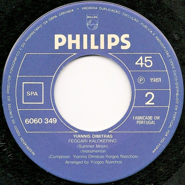 Γιάννης Δημητράς : Feggari Kalokerino (Summer Moon) (7", Single)